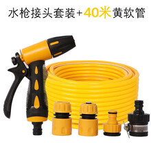 小黄蜂家用多功能高压洗车水带水枪套装浇花刷汽车器冲车清洁水管 40米黄蜂防冻软管套装