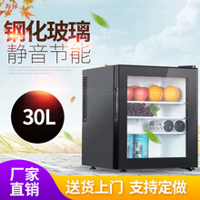 海禄 30升小型酒店客房宾馆冰箱 半导体风冷无霜带锁商用 家用 半导体制冷