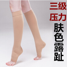 静脉曲张袜医用弹力袜女男二三级长筒袜术后水肿防血栓孕妇 三级压力肤色露趾【医用中筒袜】 S