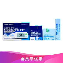 泰尔茂（TERUMO）美迪赛福·斐特血糖仪 日本进口 家用血糖测试仪 血糖试纸 血糖仪套装【血糖仪+血糖试纸30片+30针】