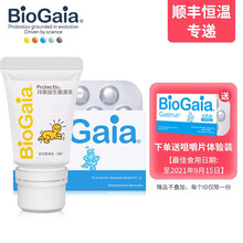 拜奥BioGaia益生菌滴剂10ml  婴幼儿罗伊氏乳杆菌dsm17938 5ml易滴+咀嚼片30片