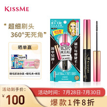 奇士美（KISSME）花盈美蔻精湛纤巧防水睫毛膏4.5g 01曜石黑 纤细刷头 卷翘纤长不易晕染 