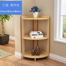 实木角柜转角柜墙角柜三角形边角柜置物架客厅卧室收纳角落拐角柜 三层30无漆 组装