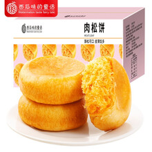西瓜味的童话 休闲零食小吃整箱蛋糕办公室早餐手撕面包点心传统糕点 肉松饼500g*3箱