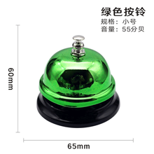 曲漾 传唤铃手按玲传唤铃厨房铃铛传菜铃餐厅上菜玲叫人铃传唤铃 小号绿色按铃【65mm】