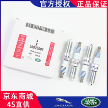 路虎原装点火线圈 高压包原厂捷豹点火线圈 火花塞 分火器启动点火圈 原装火花塞 捷豹 X-TYPE