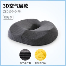 ZOTOYL痔疮垫美臀坐垫办公室久坐神器尾椎减压孕妇座垫透气屁股垫屁垫 3D空气层【四季款】·银月灰 呵护尾椎·中空透气