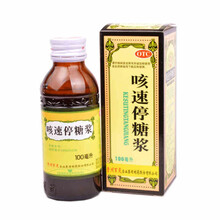 百灵鸟 咳速停糖浆 100ml/瓶  补气养阴，润肺止咳，益胃生津用于感冒及慢性支气管炎引起的咳嗽 10盒