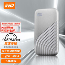 西部数据(WD) 2TB NVMe 移动固态硬盘（PSSD）My Passport随行SSD版 星河银 防摔 加密 自动备份 Type-C