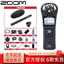 ZOOM H1N H1便携立体声数码录音笔 h1n+MKE600+录音长杆套餐