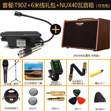 天音拾音器天音民谣吉他拾音器t902903木吉他音孔无线扩音器打板演出免开孔 T902+NUX40瓦吉他音箱(可充电)送6米降噪