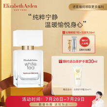 伊丽莎白雅顿（Elizabeth Arden）白茶梵尼兰香水30ml(中性持久自然香水 七夕情人节礼物送女友)