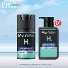 曼秀雷敦（Mentholatum） 男士活力修护润肤乳液面霜补水滋润保湿控油植物精华擦脸护肤品 修护乳+保湿活力洁面乳150ml