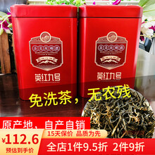 2020春茶英雄9号英德红茶浓香茶叶礼盒两罐一斤装特级