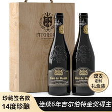 【高分低价！法国国家队球星签名珍藏款】法国原瓶原装进口红酒AOC 菲特瓦干红葡萄酒双支送木礼盒装 朗格多克法定产区14度 珍藏系列750ml*2