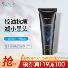 葆丽匙(BOLS) 丹丁力诗男士控油抗痘洁面乳100g 去黑头（收缩毛孔 深层洁净）痘痘肌肤护肤品