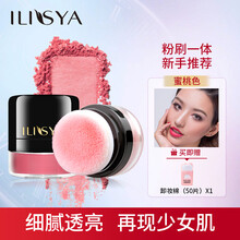 【腮红自带蘑菇刷头新手推荐】ILISYA柔色腮红植物3色可选胭脂粉自然好气色裸妆 腮红刷一体 蜜桃色