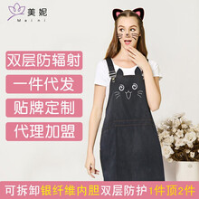 美妮防辐射服孕妇装孕妇衣服 防幅射服辅射服 粉色 M