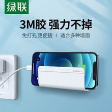 绿联 壁挂式手机支架 卧室床头浴室厨房墙上免打孔粘贴式支撑架 通用苹果华为小米手机 30394