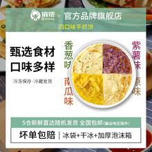 俏侬 手抓饼4种口味组合装 2400g 30片装（ 紫薯南瓜香葱原味） 烘焙食材 培根火腿番茄酱伴侣 四种口味（30片装）