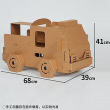 恐龙纸箱可穿戴玩具幼儿园儿童diy手工制作纸盒壳霸王龙纸片模型暑假玩具 卡其色消防车