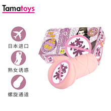 Tamatoys日本进口动漫二次元慢玩刺激名器阴臀倒模飞机杯男用自慰器仿真夹吸抽插倒膜名器证明 美城常务熟女