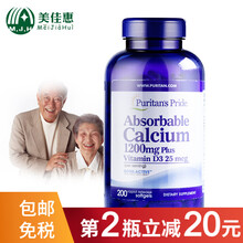 京东国际	
普丽普莱（Puritan's Pride） 钙片 美国原装进口中老年人成人青少年补钙 保护骨骼关节 液体钙1200MG200粒