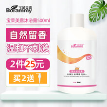 宝莱美露宠物狗狗沐浴露500ml 犬猫去污宠物清洁用品泰迪比熊金毛白毛猫咪成幼犬洗发水沐浴液香波 犬猫通用宠物护毛素500ML