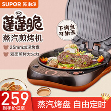 苏泊尔（SUPOR）电饼铛家用加深可拆洗电饼档撑定时华夫饼机三明治早餐机煎烙饼锅薄饼机网红烙饼神器 JD30RQ803