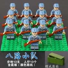 军事人仔警察军人小人拼装积木二战兵人儿童男孩我的世界玩具 捌路小队13人配底板送箱子