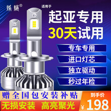 烽燧 汽车LED大灯 适用于起亚K2 K3K4K5智跑焕驰奕跑福瑞迪 KX赛拉图近光灯远光灯改装 K3LED大灯近光【一对】 起亚专用LED汽车大灯灯泡