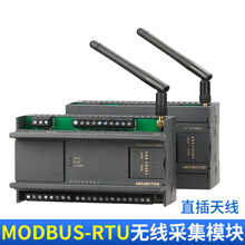 lora无线远程通信433M数传电台射频modbus rtu数据采集收发模块定制款 直插天线 需成对使用