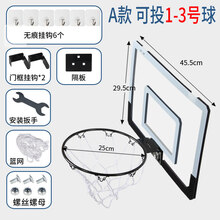 儿童篮筐 免打孔家用 宿舍可扣篮球板室内外篮球架框小孩篮框儿童壁挂式免打孔篮筐家用 A款黑色+6挂钩+2铁钩(不带球和打气筒)