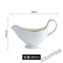 咖啡加奶壶 金边西式西餐餐具汁斗陶瓷奶盅浓缩咖啡奶缸加奶杯牛奶壶糖盅奶罐 大号汁斗280ML 八安士