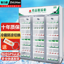 新升级药品阴凉柜冷藏柜双门医院用冰箱药店展示柜立式三门冰箱单门GSP认证药品柜小型莱靓 高端款1200L铝合金门 双模式+温控