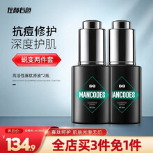 左颜右色 寡肽原液30ml 淡化疤痘坑护肤精华液安瓶保湿补水膏男女士通用 寡肽原液30ml*2瓶