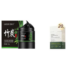 面膜去黑头竹炭去黑头面膜撕拉式收缩毛孔吸黑头粉刺鼻贴膜清洁男女 竹炭吸黑头【120克】+冻膜20条