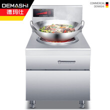 德玛仕（DEMASHI）商用电磁炉大锅灶 食堂电磁灶大功率炒菜灶台 酒店学校厨房设备凹面大炒炉 单头 单头小炒HW-XC08C-06L(8kw)