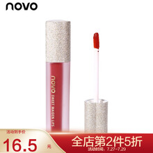NOVO爱心雾绒空气唇釉一抹上色防水不沾杯轻柔哑光质地 116#红棕色