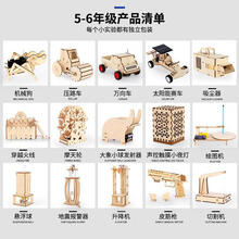 科学物理实验套装小学生手工diy制作器材料stem儿童科技发明玩具 五六年级豪华15件套【物理实验
