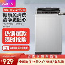 美的（midea）出品华凌全自动8公斤kg波轮洗衣机 家用大容量小型宿舍快洗水电双宽 10公斤全自动