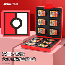 锦读（JINDU 任天堂Switch卡盒 游戏卡收纳盒 NS内存SD卡配件卡包卡带 Switch卡盒-精灵球 锦读精选