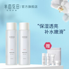 半亩花田神经酰胺水乳套装护肤化妆品套装全套补水保湿控油嫩肤男女 神经酰胺爽肤水