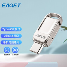 忆捷（EAGET）32GB Type-C USB3.1 手机U盘 CU31 高速全金属双接口 安卓手机电脑两用优盘 珍珠镍色