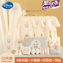 迪士尼新品【送礼高档】新生儿婴儿衣服礼盒春秋套装刚出生满月宝宝送礼礼物初生用品送小孩婴儿宝宝礼物 福运牛牛四季22件套浅黄色 66cm((0-6个月萌宝)纯棉无骨缝制/无甲醛/