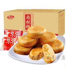 食物 美食 零食小吃各地选特产地方特色网红千丝肉松饼干营养 肉松饼2000g，新鲜日期