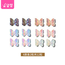 阿嚓热 美甲蝴蝶结饰品立体幻彩透明新年钻饰指甲装饰钻饰品 6款各2粒共12粒
