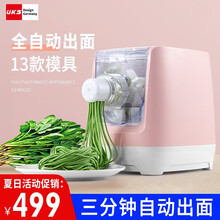 德国UKS第六代面条机全自动垂直下出面智能家用电动压面制面和面揉面面条机家用小型面条机饺子皮机KM8 粉红色 面条机+赠品榨汁机