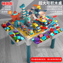 【精品】迪士尼儿童多功能大颗粒积木桌学习桌游戏桌拼装积木带椅子 方桌+100积木+100滑+116车 超大号桌(送4收纳桶+4增高)