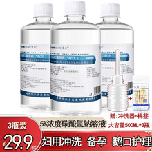 伊漫秀 5%碳酸氢钠溶液2%弱碱性备孕洗液孕前私处洗液洗内裤小苏打粉鹅口疮漱口妇科护理清洗液 5%小苏打溶液 500ml*3瓶装